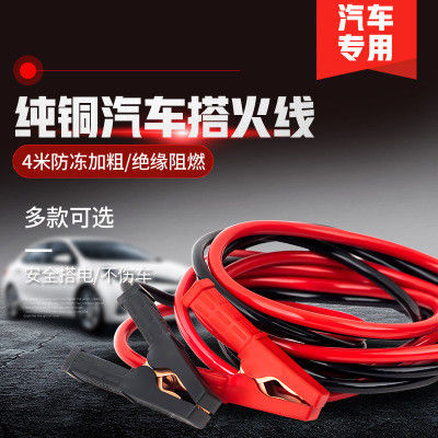 Руководства скачки аварийных соединительных кабелей автомобиля 800A 11mm ATV сверхмощные для тележек